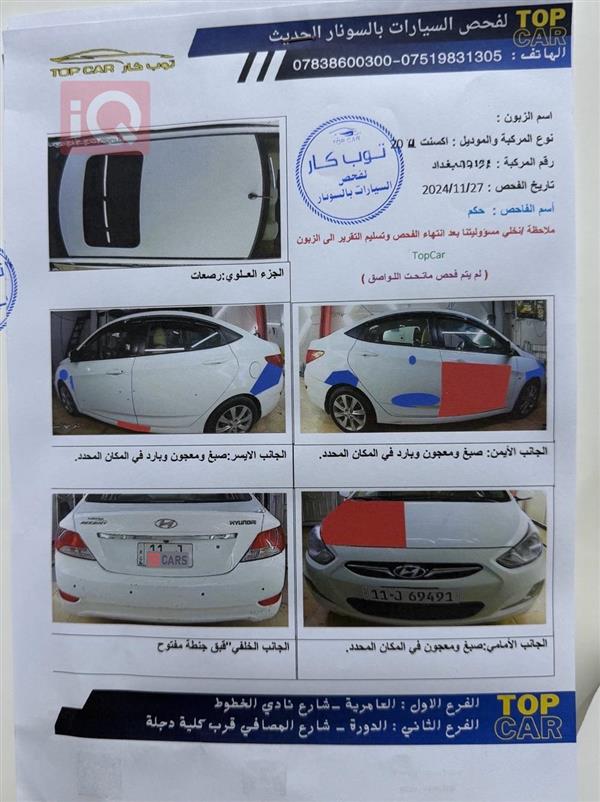 car image
